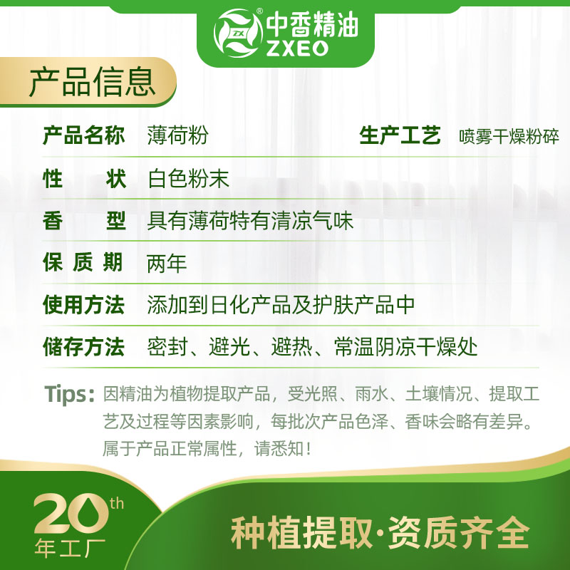 文字信息(1)-恢复的薄荷粉.jpg